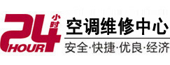 睢县24小时空调维修服务中心